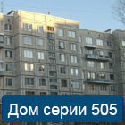 balkony_serii_doma_505