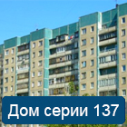 balkony_serii_doma_137